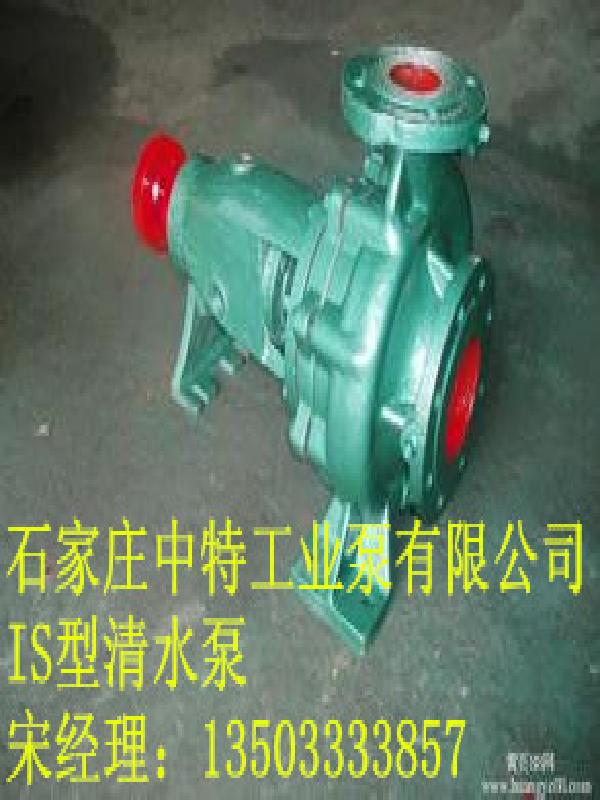 IS ISR型清水泵